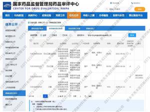 國家藥品監(jiān)督管理局藥品評審中心