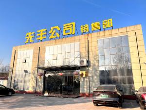 銷(xiāo)售部